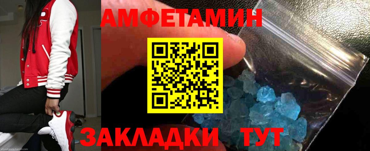 АМФЕТАМИН 97%  Вход с VPN  Бор 
