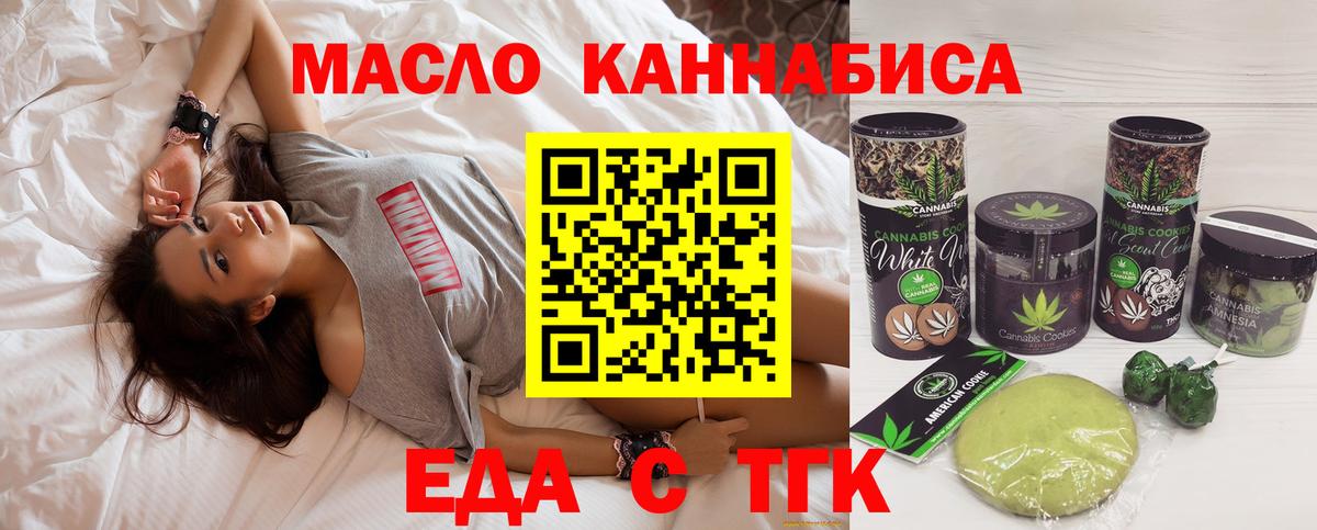 Печенье с ТГК марихуана  Вход с VPN  Бор 