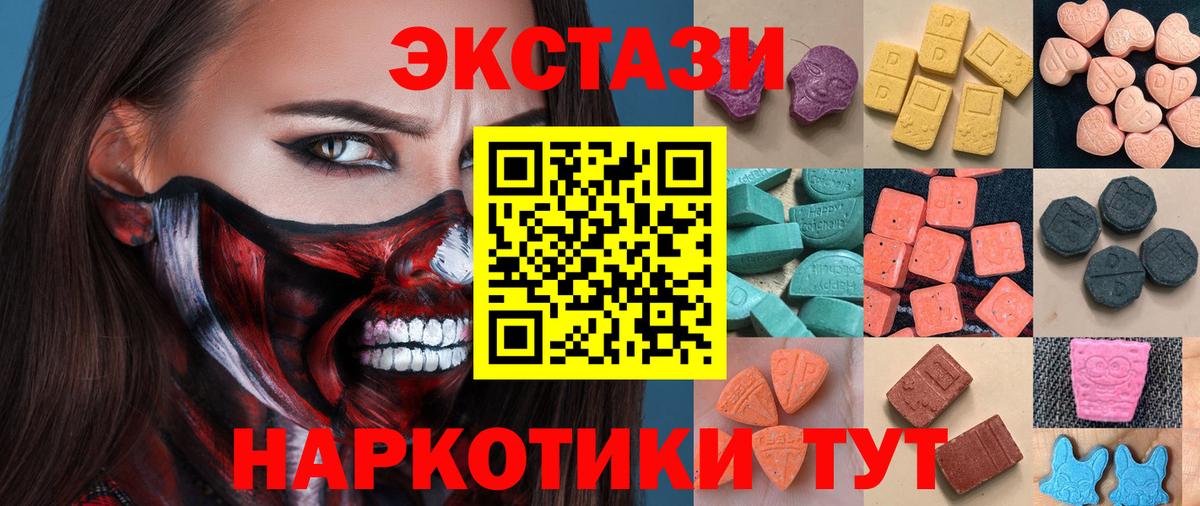 Ecstasy 300 mg  Вход с VPN  Ecstasy Cube  Бор 