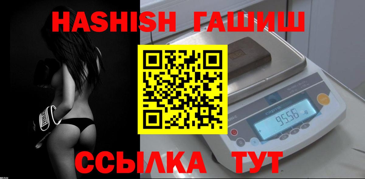 Бор  что такое   ГАШ индика сатива  Вход с VPN  ГАШИШ Premium 