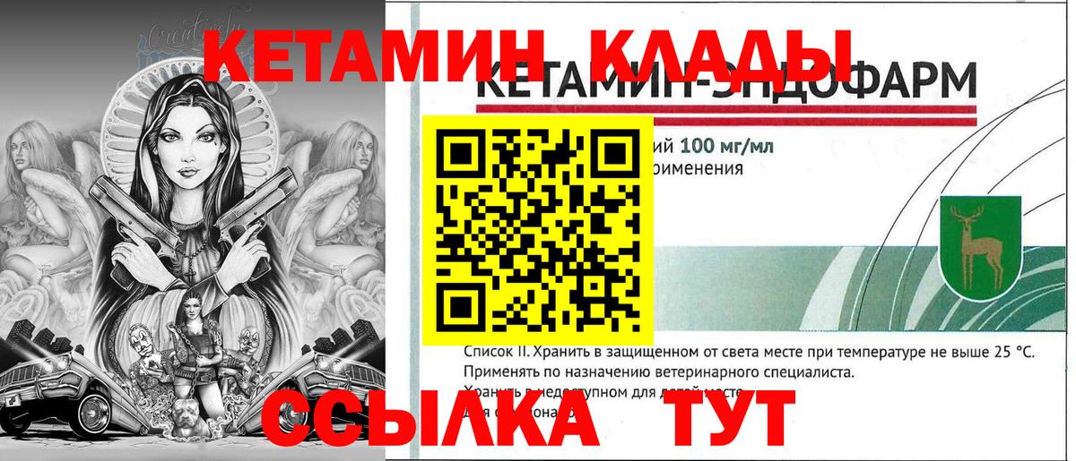 КЕТАМИН VHQ Бор