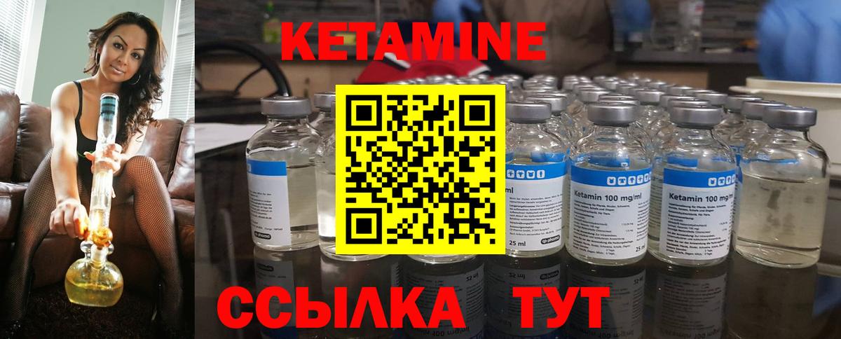 мега как зайти  Кетамин VHQ  Вход с VPN  Бор  Кетамин ketamine 