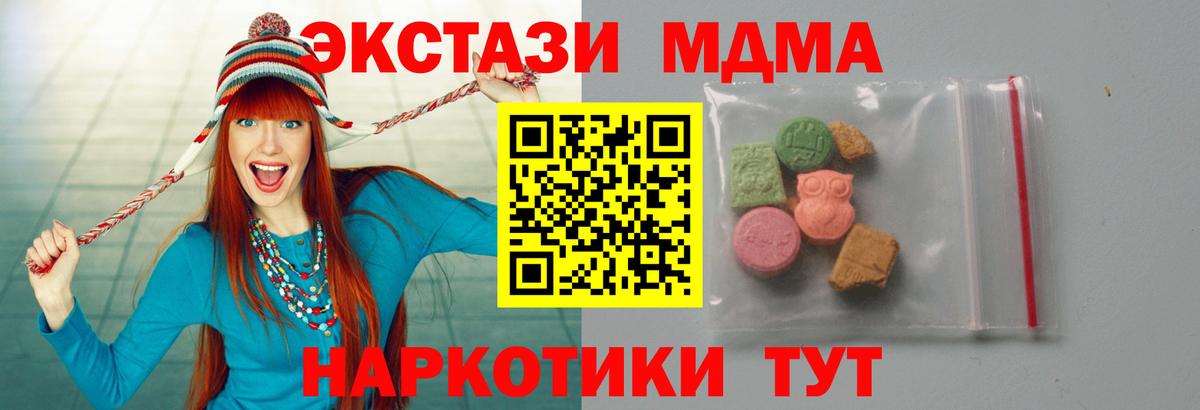 Бор  MDMA молли  MDMA кристаллы  MDMA  Вход с VPN 