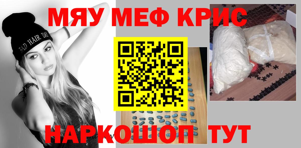 даркнет сайт  Мефедрон мука  Бор  МЯУ-МЯУ  Вход с VPN  МЯУ-МЯУ  МЕФ mephedrone 