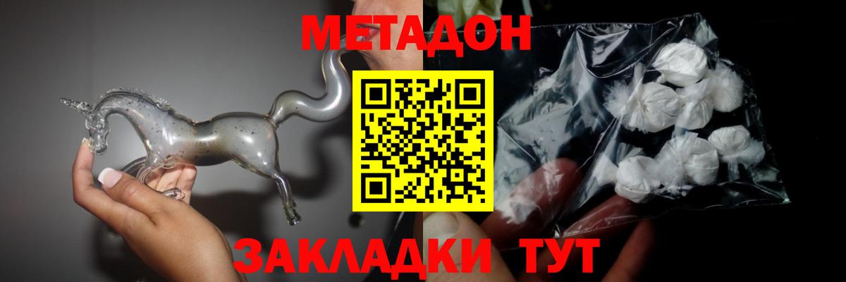 Метадон мёд  Вход с VPN  МЕТАДОН белоснежный  Бор 