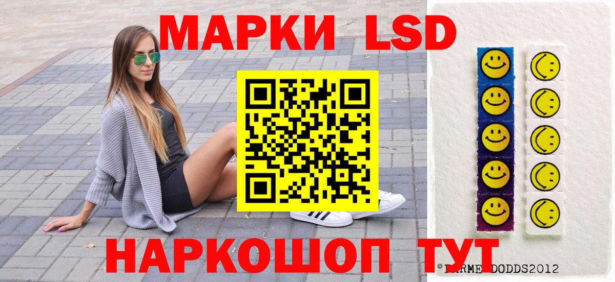Марки N-bome  Наркотические марки 1,8мг  Вход с VPN  Бор 
