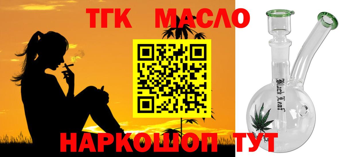 ТГК вейп Бор