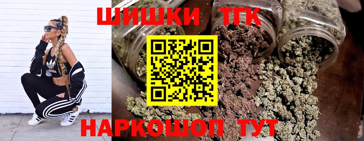 МАРИХУАНА индика  Конопля индика  Шишки марихуана гибрид  Шишки марихуана марихуана  Вход с VPN  Бор 